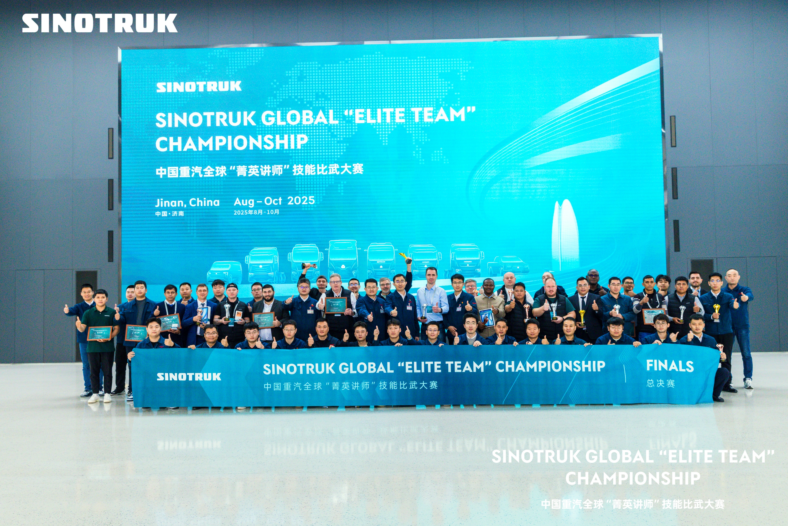 CONCLUYE CON ÉXITO 1ER SINOTRUK GLOBAL 