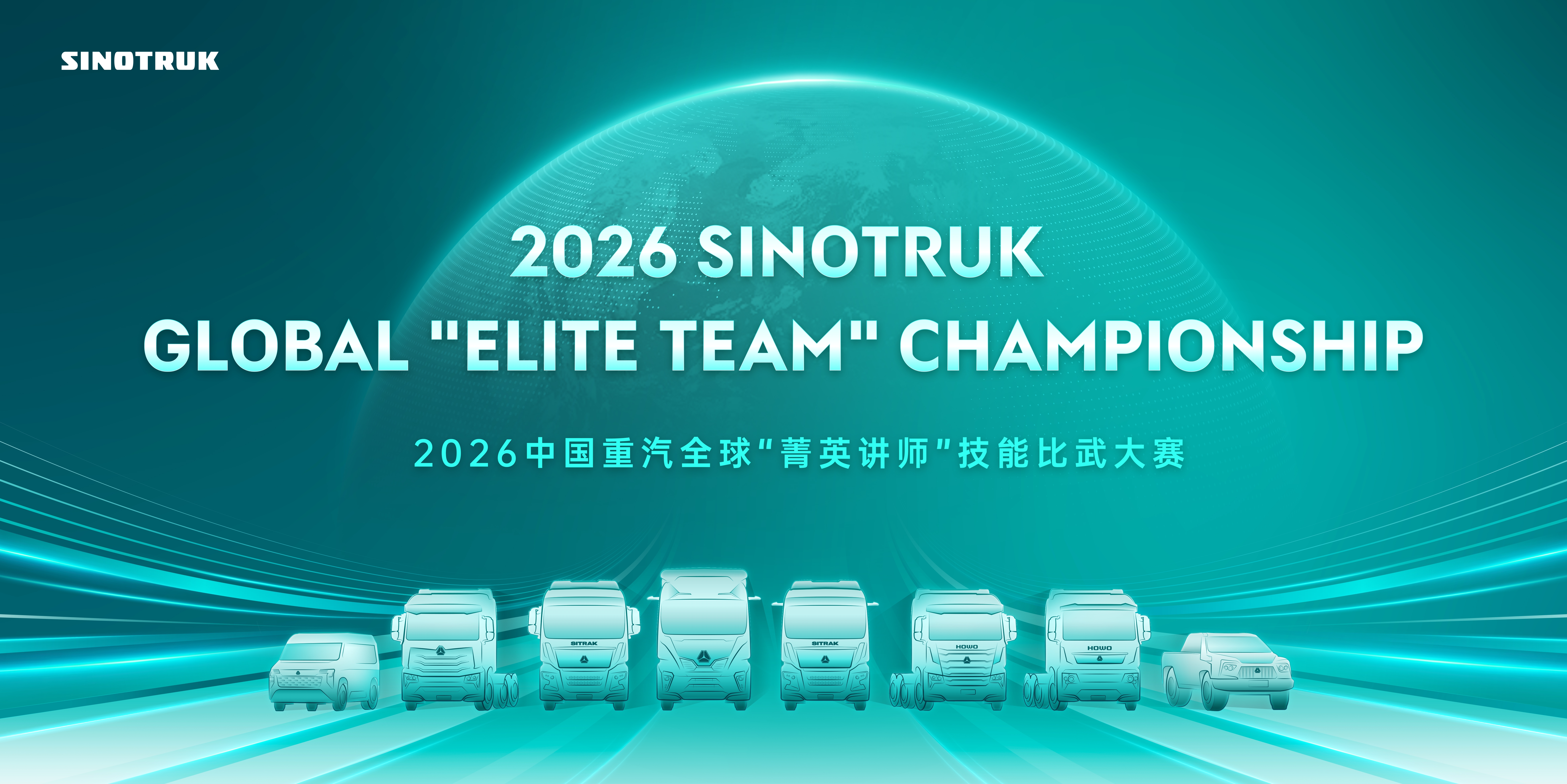 Arrancan las regionales del 2º Championship SINOTRUK «Elite Team»